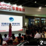 华阳车机DVD导航ADAYO 小时代的微创新