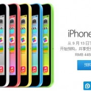 暂无移动版 苹果iPhone5c率先接受预订