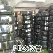 PE波纹管