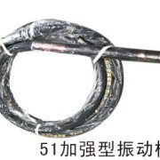 51加强型振动棒