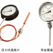 压力式温度计、双金属温度计