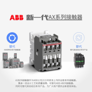 ABB接触器