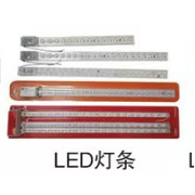 LED灯条