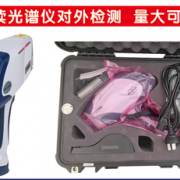 光谱仪对外检测
