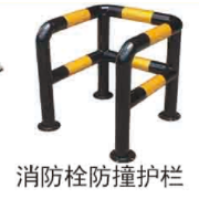 消防箱防撞护栏