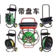 带盘车