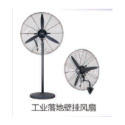 工业落地壁挂风扇
