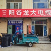 电缆（门店）